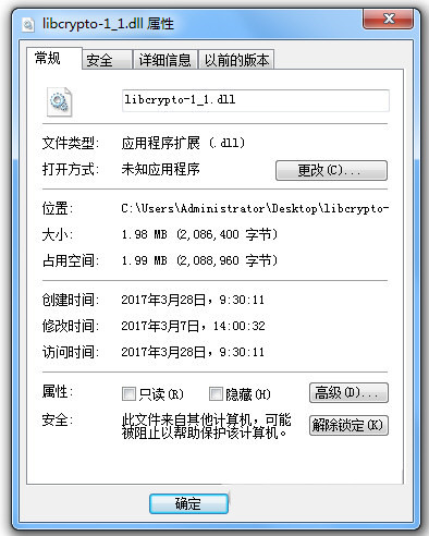ff510330f2d464c1243f3270b15cafb9.png libcrypto-1_1.dll 免费版